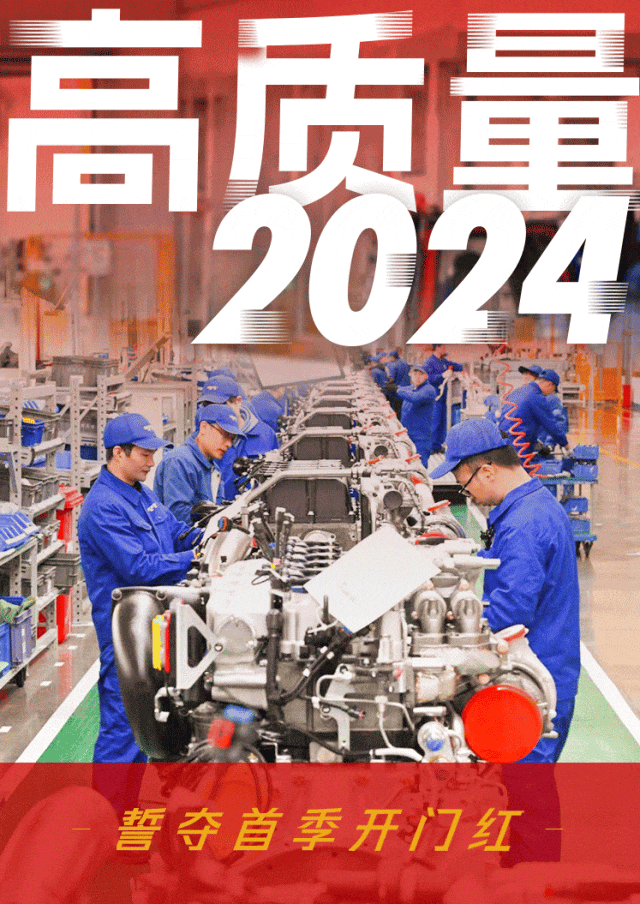 誓奪首季開門紅，濰柴人這樣干！